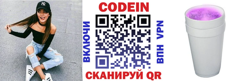 Кодеиновый сироп Lean напиток Lean (лин)  Сорск 